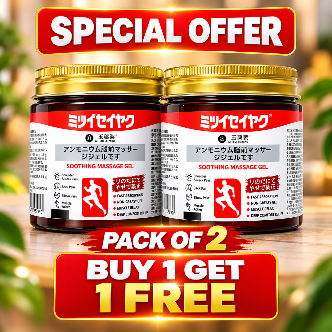 Instant Pain Relief Japanese Soothing Massage Gel (Pack of 2)