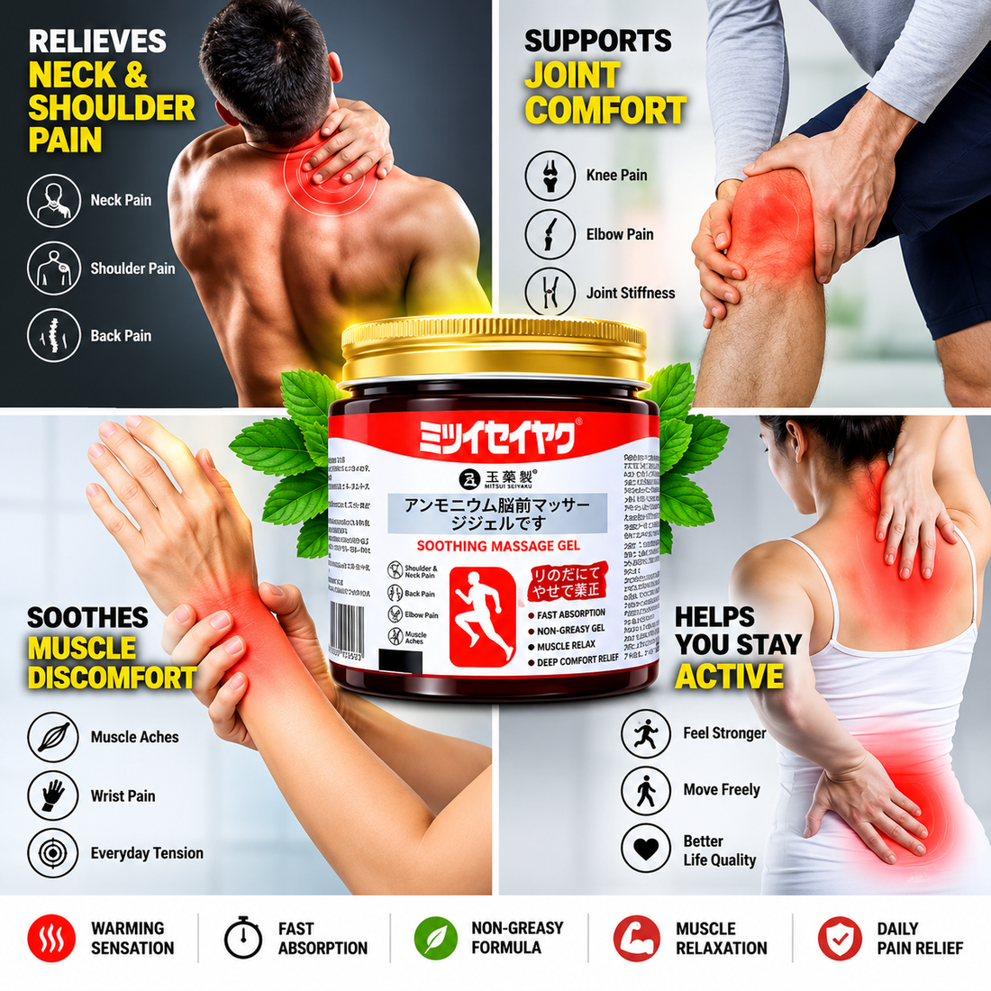 Instant Pain Relief Japanese Soothing Massage Gel (Pack of 2)